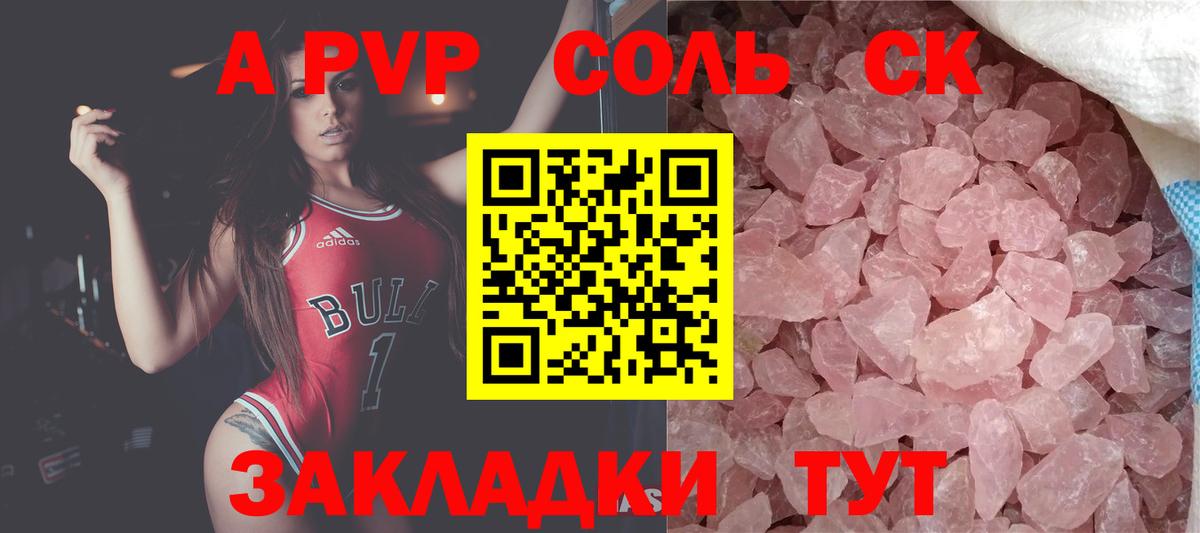 Альфа ПВП  Alpha-PVP VHQ  APVP VHQ  Alfa_PVP крисы CK  Вход с VPN  Отрадный 