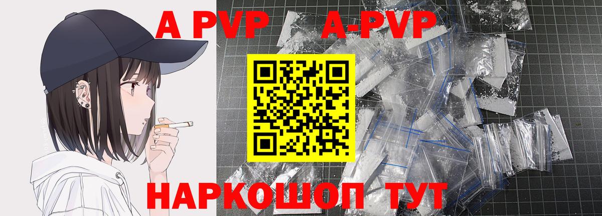 Альфа ПВП VHQ Отрадный