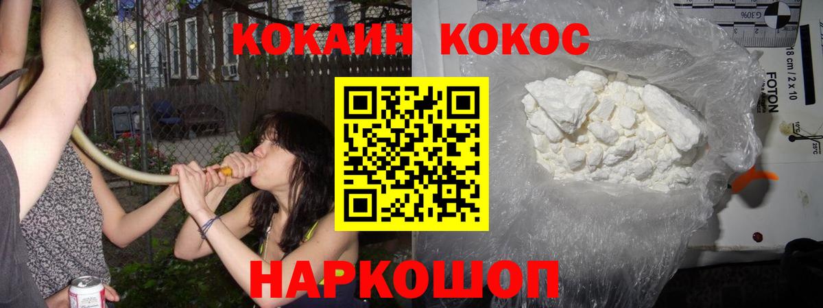 Cocaine Columbia  Вход с VPN  Кокаин Колумбийский  Кокаин  Отрадный 