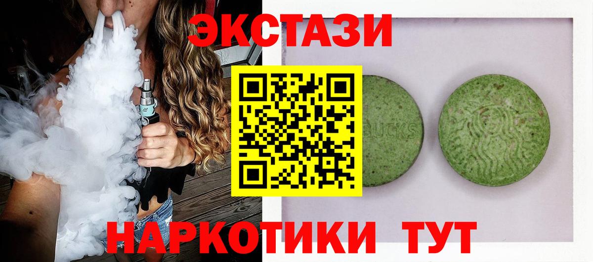 Отрадный  Ecstasy TESLA  Ecstasy  Вход с VPN  ЭКСТАЗИ 280мг 