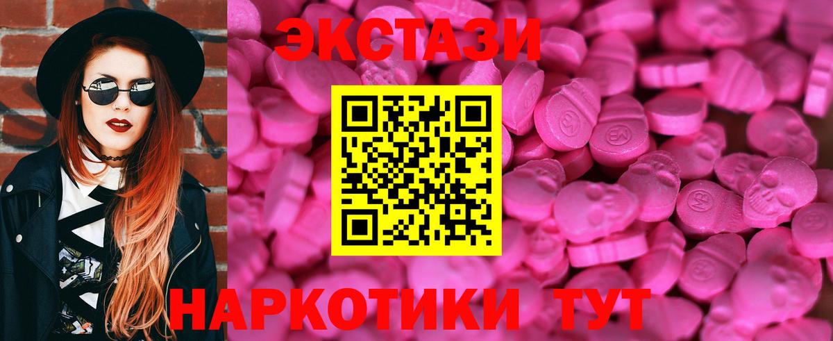 ЭКСТАЗИ 280 MDMA Отрадный