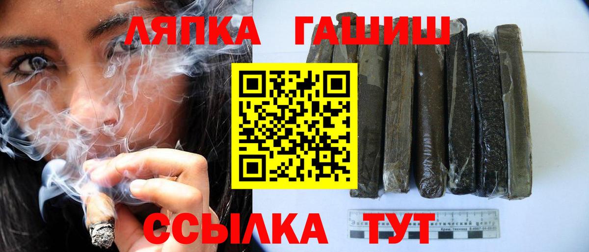 ГАШ 40% ТГК  ГАШ VHQ  Отрадный  Вход с VPN 