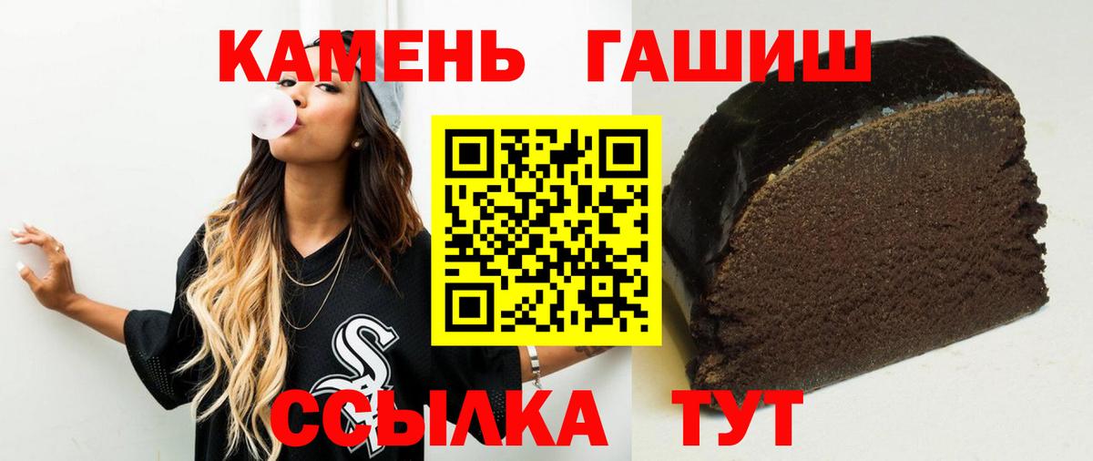 ГАШИШ 40% ТГК Отрадный