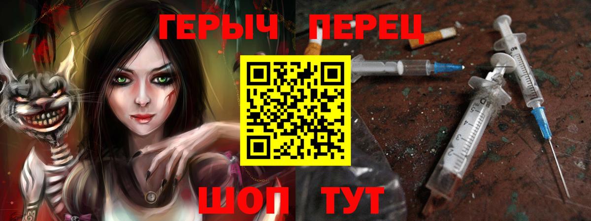 ГЕРОИН VHQ Отрадный