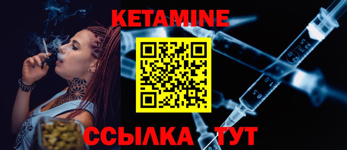 КЕТАМИН ketamine  Кетамин VHQ  Отрадный  mega   Вход с VPN 
