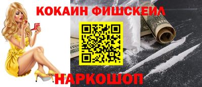 спайс Ставрополь