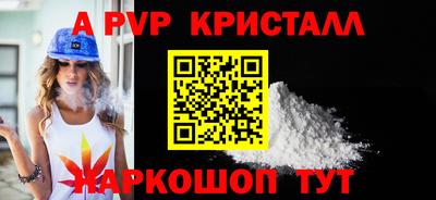спайс Ставрополь