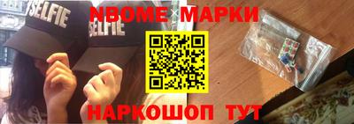спайс Ставрополь