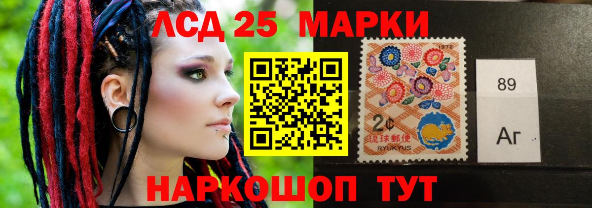 Лсд 25 экстази ecstasy Отрадный