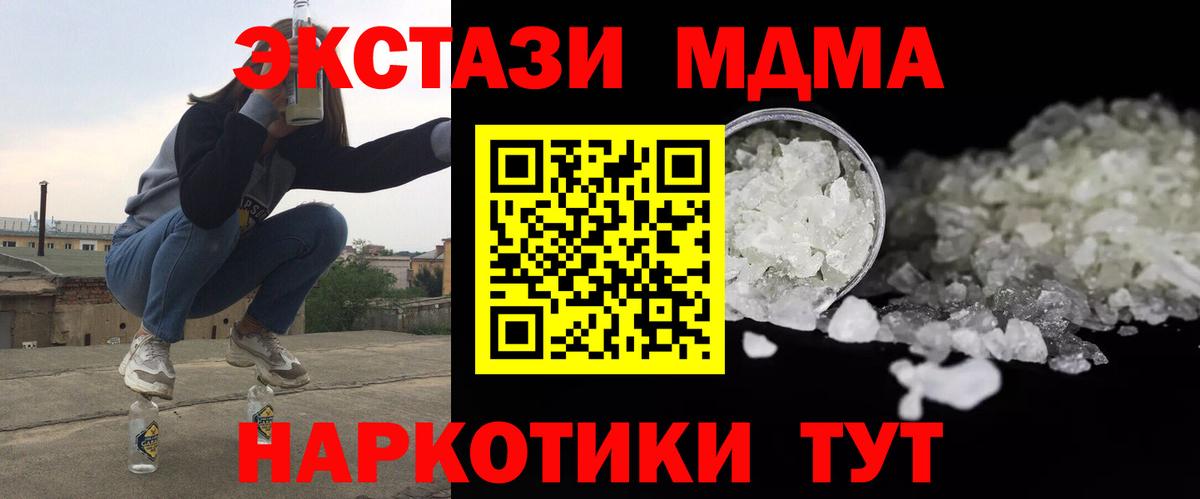 МДМА Molly Отрадный