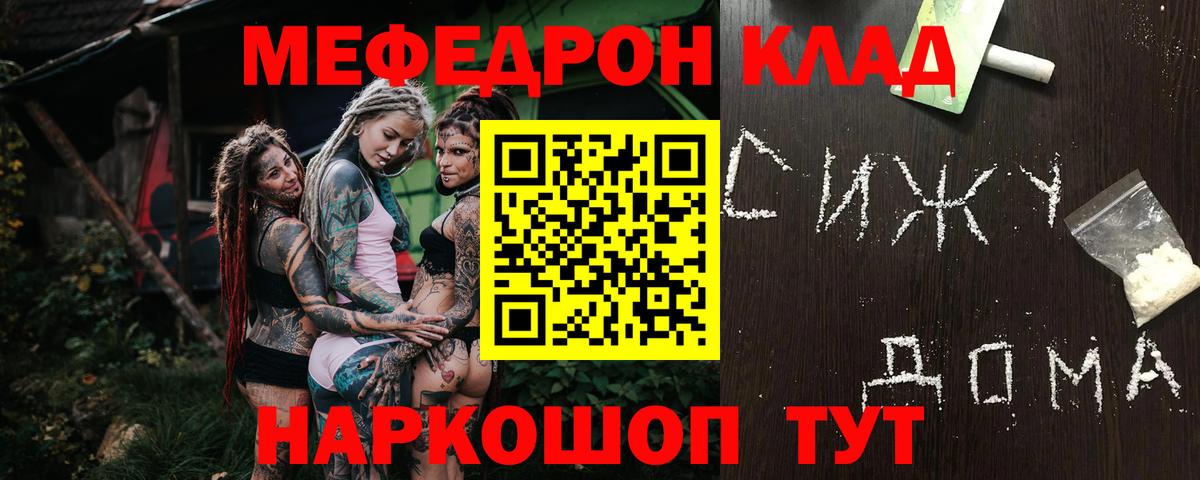 МЯУ-МЯУ VHQ  Меф  Меф мука  Отрадный  Вход с VPN 