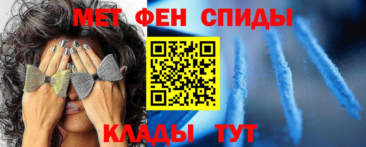 Отрадный  МЕТАМФЕТАМИН Декстрометамфетамин 99.9%  Первитин  Вход с VPN 