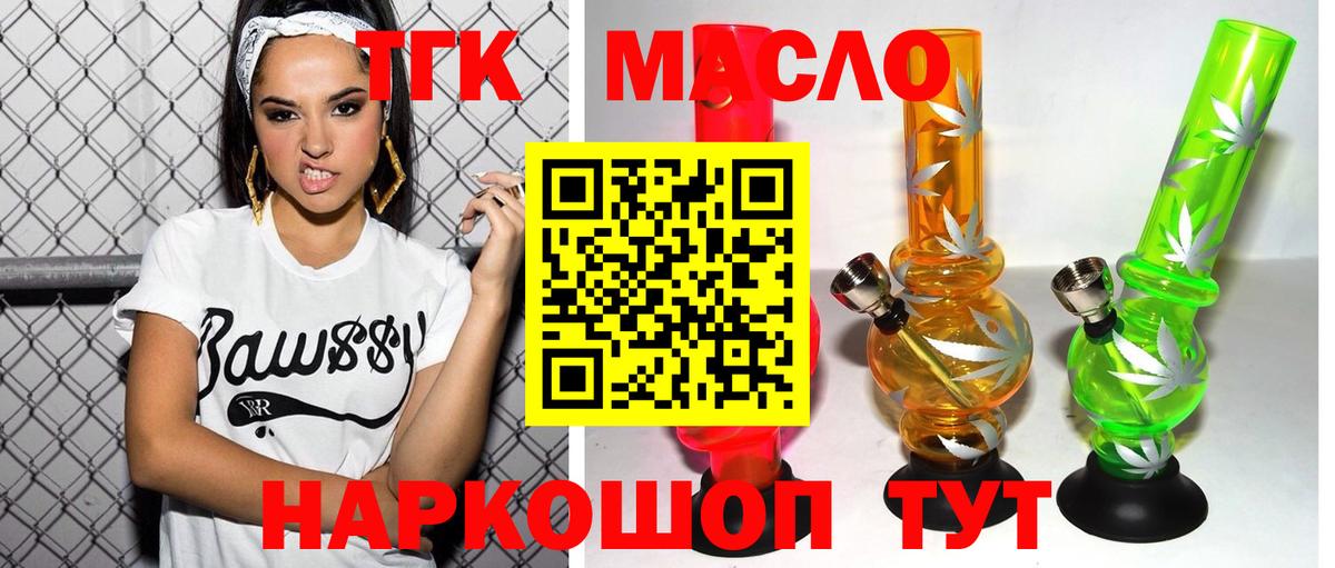 Дистиллят ТГК вейп с тгк Отрадный