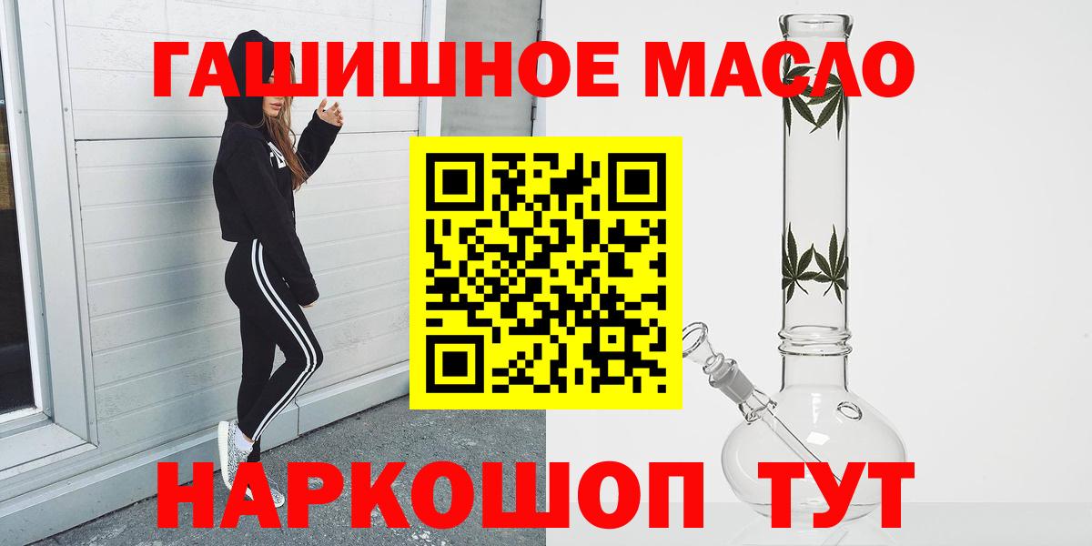 Отрадный  ТГК гашишное масло  Дистиллят ТГК Wax  Вход с VPN 