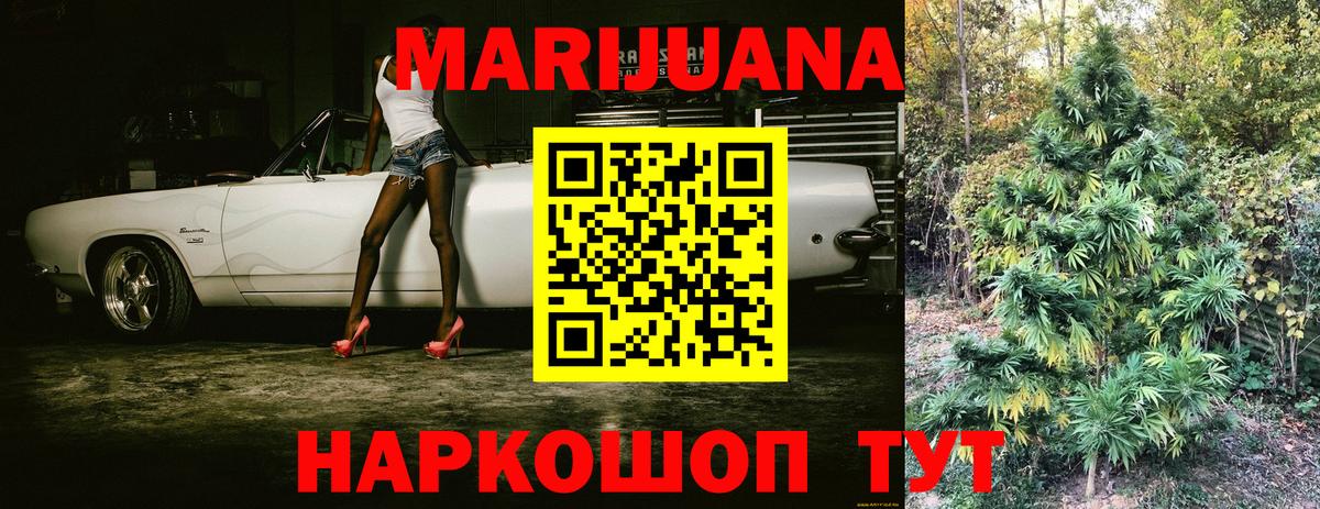 Шишки марихуана THC 21%  Канабис планчик  Конопля White Widow  Марихуана MAZAR  Вход с VPN  Отрадный 